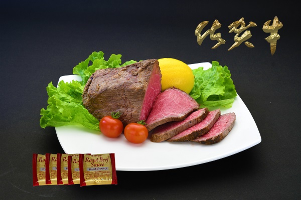 【送料無料】佐賀牛ローストビーフ　500ｇ 国産 ブランド牛【丸宗ミート】
