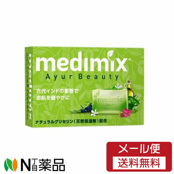 メディミックス MED-GLY20P [アロマソープ フレッシュグリーン 20個] 楽天市場】送料無料！メディミックス アロマソープ フレッシュグリーン