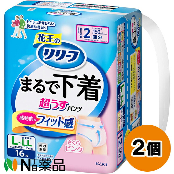 花王 リリーフ まるで下着 超うす パンツタイプ 2回分 ピンク L-LLサイズ (16枚入) 2個セット ＜大人用　紙おむつ＞