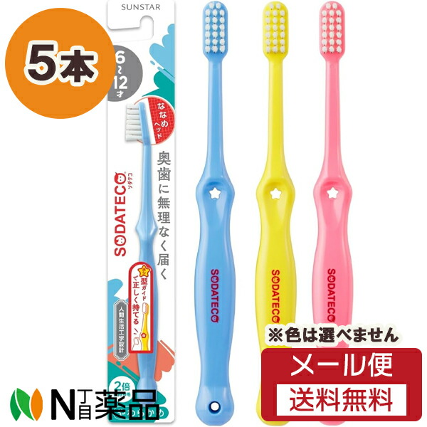 楽天市場】【メール便送料無料】サンスター Doクリア こどもハブラシ