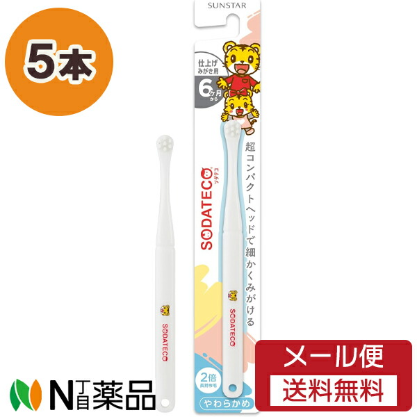 楽天市場】【メール便送料無料】サンスター Doクリア こどもハブラシ
