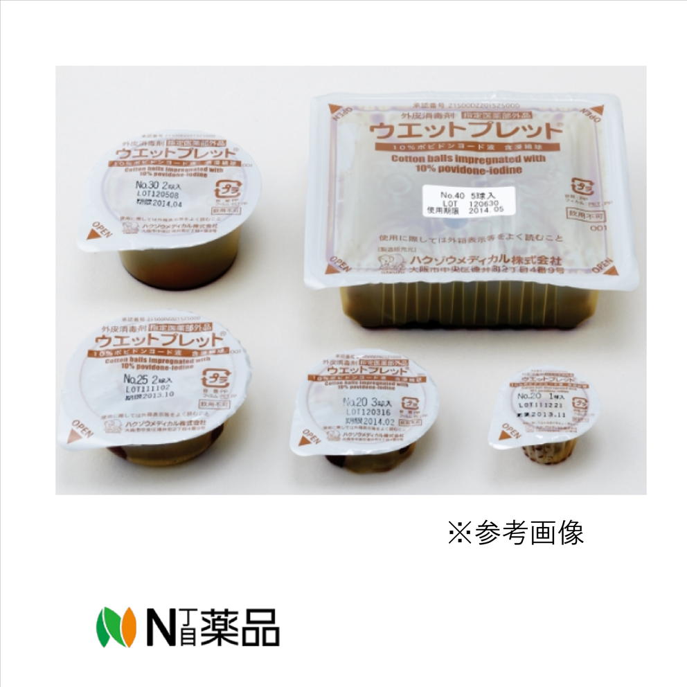 ハクゾウメディカル ウエットプレット    No.40-5 12個入  1箱 ＜ひと肌用防疫剤 手きず面の洗いもの・防疫＞【任ずる治療法部外品】