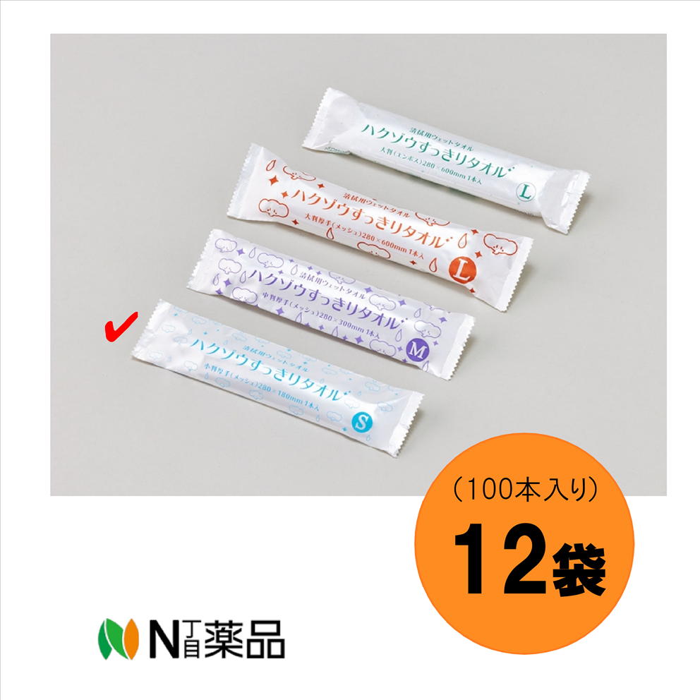 ハクゾウメディカル　ハクゾウすっきりタオル S 小判厚手(メッシュ) 280×180mm 100本入 12袋 　3081100　＜拭き取り用ウエットタオル　　清拭タオル＞