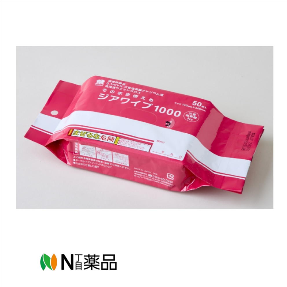 楽天市場】抗ウイルスウェットティッシュ 大判20P【ウエットティシュ