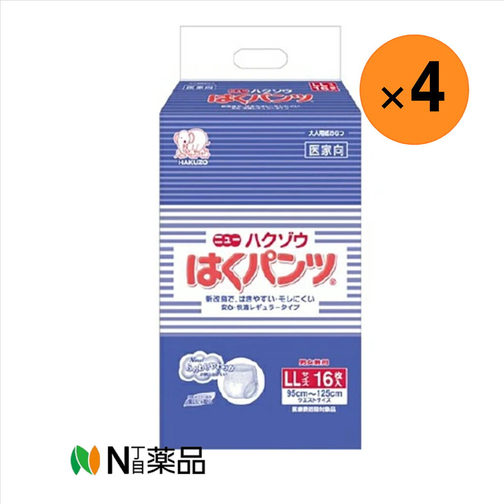 ハクゾウメディカル   ニューハクゾウはくズボン下  LL 16枚入  4袋 3180328 ＜介護 成年者用御襁褓 紙オムツ＞
