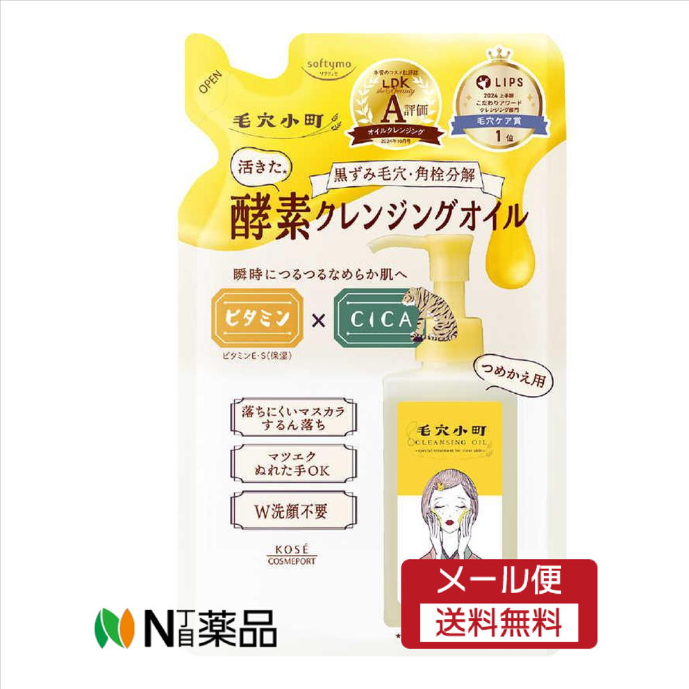 楽天市場】コーセーコスメポート ソフティモ 毛穴小町 酵素