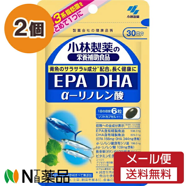 【メール便送料無料】小林製薬 小林製薬の栄養補助食品 EPA DHA α‐リノレン酸 約30日分 (180粒入) 2個セット ＜サプリメント　長く健康に＞