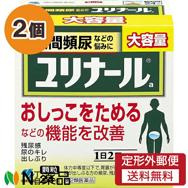 【第2類飲み薬】【定形外雁の使い】小林製薬 ユリナールa (24包) 2個書き割り ＜小夜頻尿 膀胱役立つこと盛りかえす 立ち小便痛 残尿感＞