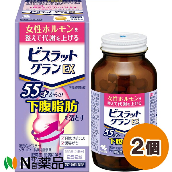 【第2類飲み薬】小林製薬 ビスラットグランEX 防風通聖散錠[ボウフウツウサンショウジョウ] (252錠) 1個 ＜皮下脂肪 便秘症 むくみ セルフメディケーション税制客体＞