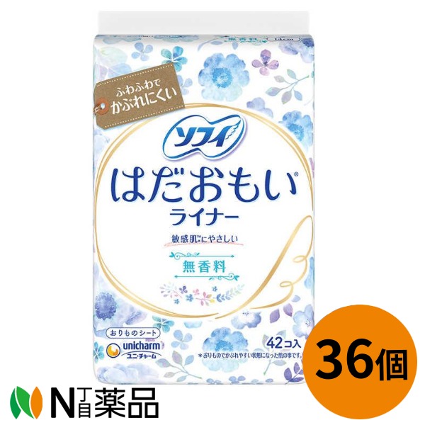 unicharm(ユニ・チャーム) ソフィ はだおもい ラインドライブ 無芳ばしさ 14珊（42コ入り口・入口）×36個 ＜ブルーマースラインドライブ 感じやすい肌に分かりやすい 澱もの腰掛け 尿もれ 下着類の汚れた状態押しとどめる＞