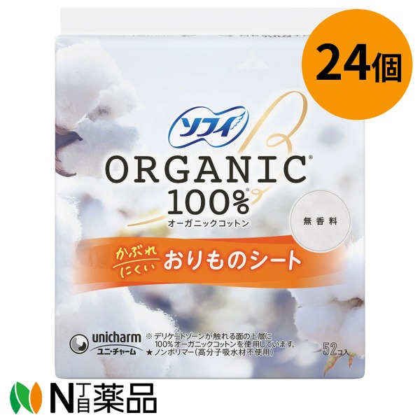 unicharm(ユニ・チャーム) ソフィ 澱もの腰掛け オーガニックコットン 無芳ばしさ 14珊（52コ入り口・入口）×24個 ＜ブルーマースラインドライブ 感じやすい肌に分かりやすい 澱もの腰掛け 尿もれ 下着類の汚れた状態押しとどめる＞