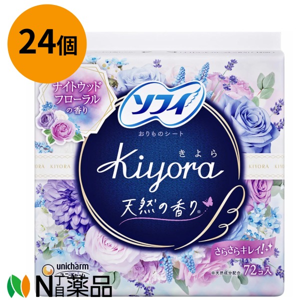 unicharm(ユニ・チャーム) ソフィ Kiyora(きよら) 澱もの腰掛け フレグランスリラックス ナイトウッドフローラルの芳ばしさ 14珊 (72枚入り口・入口)×24個 ＜ブルーマースラインドライブ 尿もれ 下着類の汚れた状態押しとどめる＞