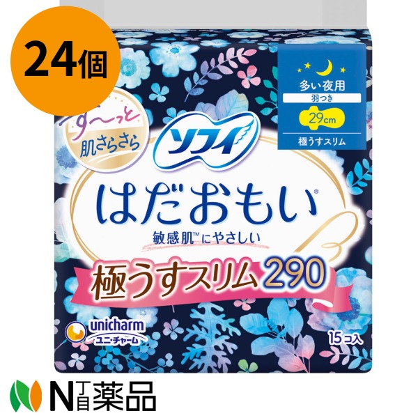 unicharm(ユニ・チャーム)　ソフィ はだおもい 極うすスリム290　多い夜用 羽つき 29cm（15コ入り）&times;24個　＜生理用品　紙ナプキン　敏感肌にやさしい＞｜N丁目薬品 10,514円