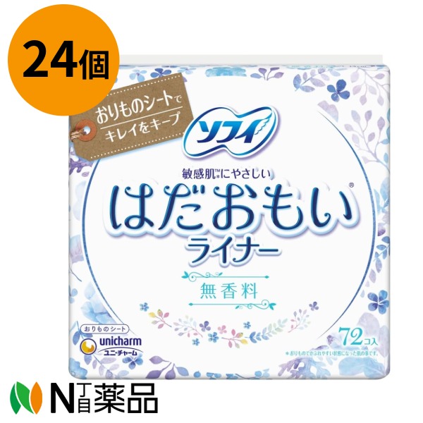 unicharm(ユニ・チャーム) ソフィ はだおもい ラインドライブ 無芳ばしさ 14珊（72コ入り口・入口）×24個 ＜ブルーマースラインドライブ 感じやすい肌に分かりやすい 澱もの腰掛け 尿もれ 下着類の汚れた状態押しとどめる＞