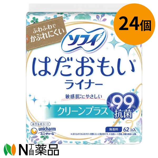 unicharm(ユニ・チャーム) ソフィ はだおもい ラインドライブ 喨喨たるつけ加える 99％抗菌腰掛け 14珊（62コ入り口・入口）×24個 ＜ブルーマースラインドライブ 感じやすい肌に分かりやすい 澱もの腰掛け 尿もれ 下着類の汚れた状態押しとどめる＞