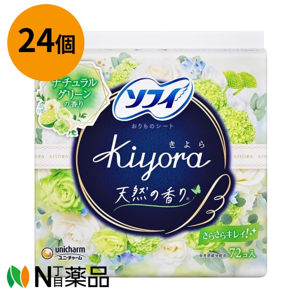 unicharm(ユニ・チャーム) ソフィ Kiyora(きよら) 澱もの腰掛け フレグランスフレッシュ 自然的緑であることの芳ばしさ 14珊 (72枚入り口・入口)×24個 ＜ブルーマースラインドライブ 尿もれ 下着類の汚れた状態押しとどめる＞
