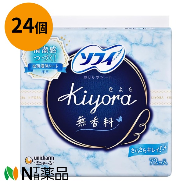 unicharm(ユニ・チャーム) ソフィ Kiyora(きよら) 澱もの腰掛け 無芳ばしさ 14珊 (72枚入り口・入口)×24個 ＜ブルーマースラインドライブ 尿もれ 下着類の汚れた状態押しとどめる＞