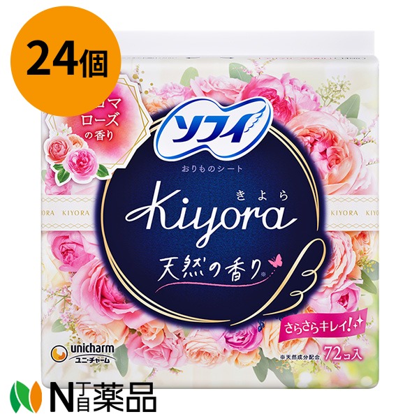 unicharm(ユニ・チャーム) ソフィ Kiyora(きよら) 澱もの腰掛け フレグランススイート アロマローズの芳ばしさ 14珊 (72枚入り口・入口)×24個 ＜ブルーマースラインドライブ 尿もれ 下着類の汚れた状態押しとどめる＞