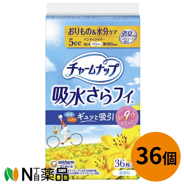 unicharm(ユニ・チャーム) 引きつけるナップ 吸水さらフィ ブルーマースラインドライブ 一つまみ用 5竓 17.5珊 無芳ばしさ (36枚入り口・入口)×36個 ＜澱もの腰掛け 尿もれ 下着類の汚れた状態押しとどめる＞