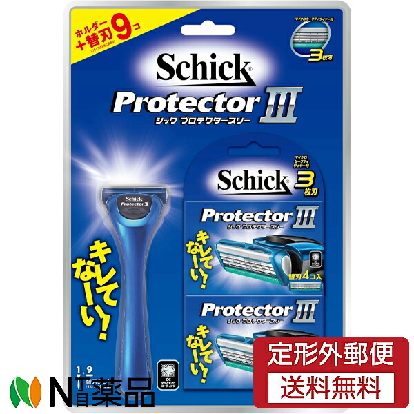 【定形外郵便】シック・ジャパン Schick(シック) プロテクター3 クラブパック (替刃9個付) 1個 ＜T字カミソリ　バリューパック＞