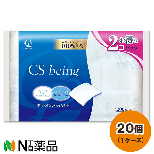 綿織物・科学研究所 CSビーイング 生まれながら綿織物100％ (200枚入×2個容器に並べる) 20個書き割り ＜洗い濯ぎ パット 容器に並べる 綿織物＞