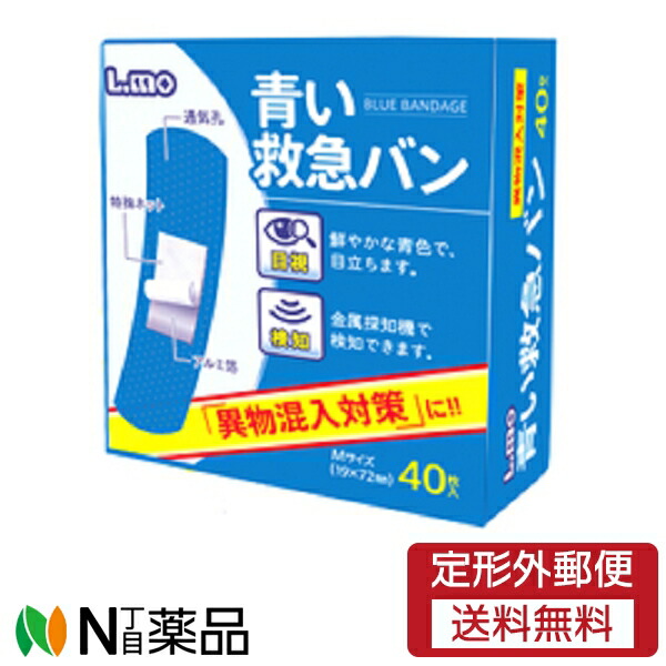 エルモ 青い救急バン Ｍ ４０枚入 最大77％オフ！