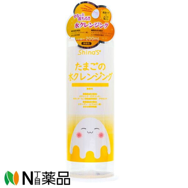 超歓迎された】 たまごの水クレンジング 200ml 整肌成分配合 ビタミンC ビタミンE セラミド ヒト幹細胞培養液 プラセンタ 保湿成分配合  コラーゲン ヒアルロン酸 加水分解卵殻膜 無着色 whitesforracialequity.org