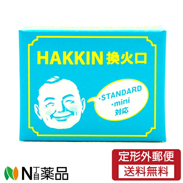 ハクキンカイロ 換火口 1個入 交換用 Hakkin 交換 火口