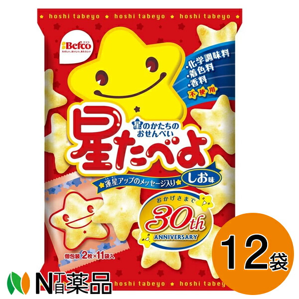 鶯ボール 110g 12袋セット 01269