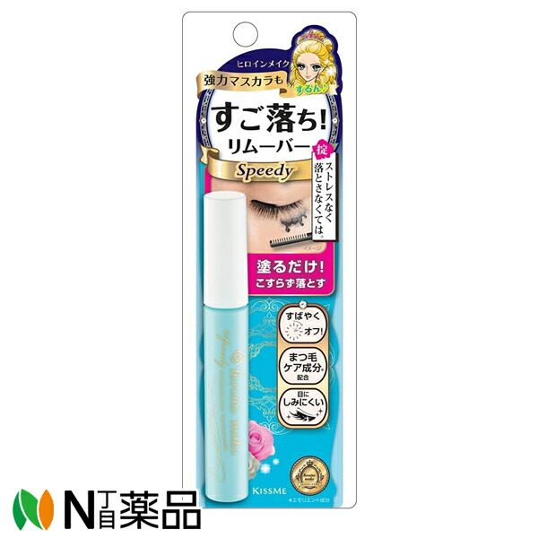 楽天市場】【定形外郵便】伊勢半 ヒロインメイク スムースリキッドアイライナー スーパーキープ 02 ビターブラウン(0.4ml)（泣いても密着！） :  N丁目薬品