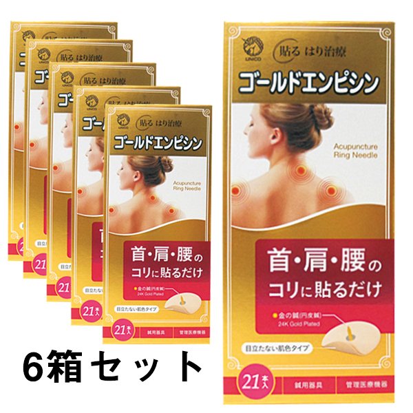 【電子メイル便貨物輸送無料】日進医療器 ゴールドエンピシン(円皮鍼) 21本入×6個仕掛ける