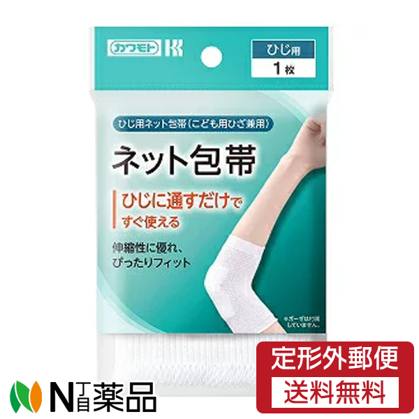 川本 ネット包帯 ひじ 1枚入 セール開催中最短即日発送