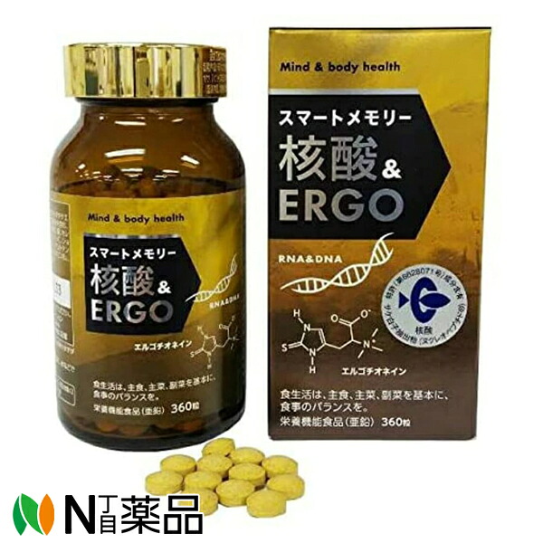 かっこ良い記憶装置核酸＆ERGO 360粒