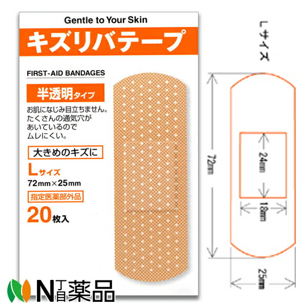 パッド キズリバテープ 半透明タイプ 33枚 (3サイズ) 2個セット みんなのお薬プレミアム - 通販 - PayPayモール させる