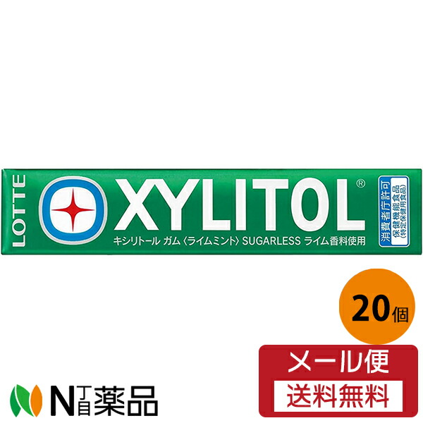 楽天市場】ロッテ キシリトールガムライムミント 14粒×320個