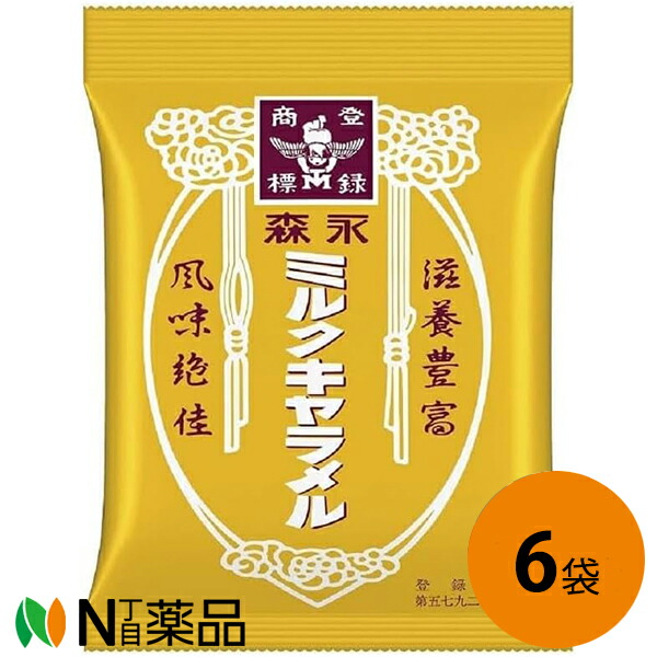 楽天市場】森永 ミルクキャラメル 袋 88g×6入 (キャラメル 個
