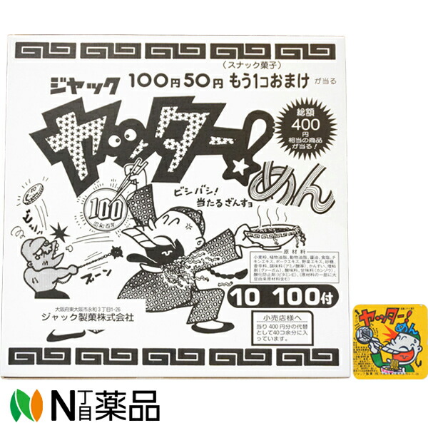 楽天市場】ヤマヨ ジャンボネオンゼリー 16g×50本 : N丁目薬品