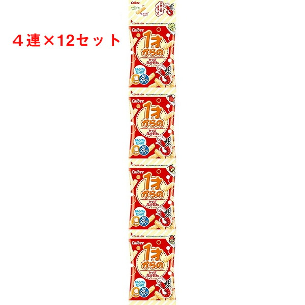 新色追加 カルビー 1才からのかっぱえびせん 8g入×4連 ×12個セット turbonetce.com.br