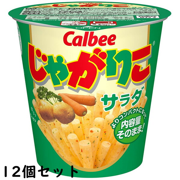 カルビー じゃがりこ サラダ味 60g×12個セット ポテトスナック菓子 最大80%OFFクーポン