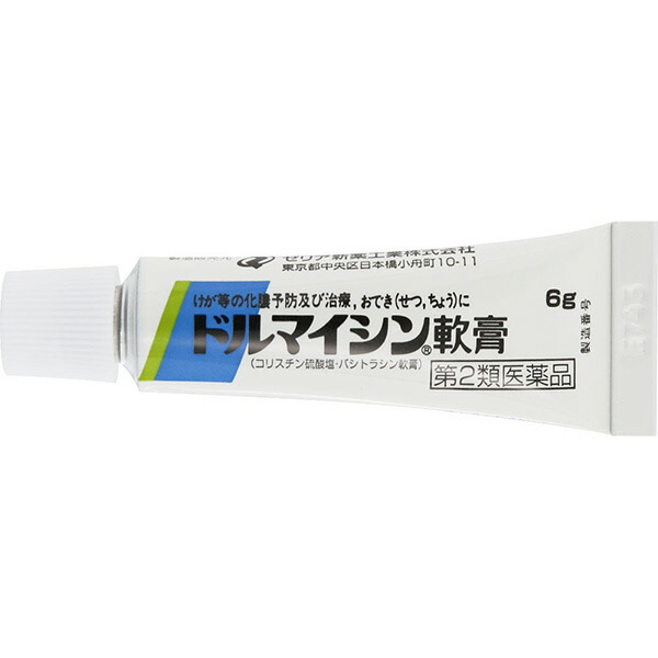 誕生日/お祝い 第2類医薬品 定形外郵便 ゼリア新薬工業 ドルマイシン軟膏 6g ケガの化膿予防 治療 できものに コリスチン硫酸塩 バシトラシン軟膏  whitesforracialequity.org