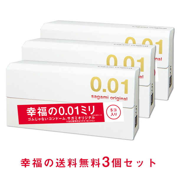 オリジナル 0.01 サガミ 【楽天市場】コンドーム 数量限定
