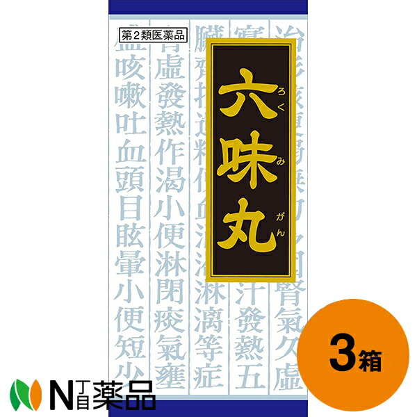【第2類医薬品】クラシエ薬品 クラシエの漢方 六味丸料エキス顆粒 135包(45包×3個)＜排尿困難 残尿感 頻尿 むくみ 夜尿症＞［漢方薬番号：87ロクミガンリョウ］