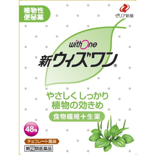 88％以上節約 ゼリア新薬工業 新ウィズワン 48包入 食物繊維+生薬 植物性便秘薬 qdtek.vn