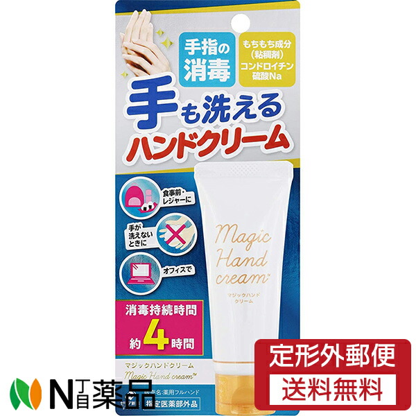 315円 最大95％オフ！ ゼリア新薬工業 マジックハンドクリーム 40g 手も洗えるハンドクリーム 手指の消毒