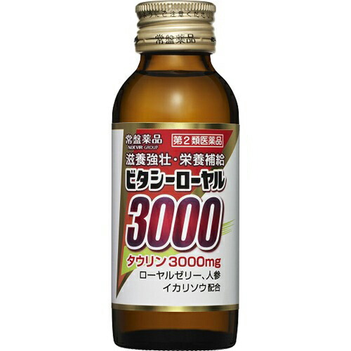 序数2ジャンルメディシン餌 常盤薬偉容製作 ビタシーローヤル3000 100ml 50著書冒頭 栄養物強剛 養い増補に 第2類医薬品 Keb 3650a 57 Damienrice Com