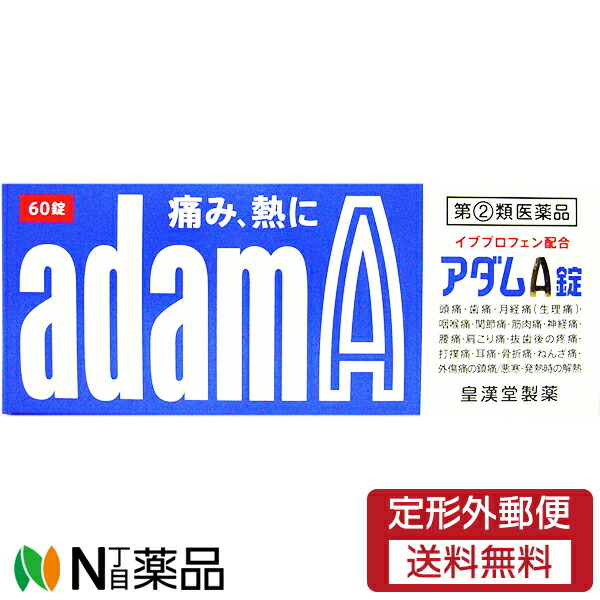 オープニングセール】 皇漢堂製薬 アダムA錠 60錠 痛み 熱に イブプロフェン配合の解熱鎮痛薬 qdtek.vn