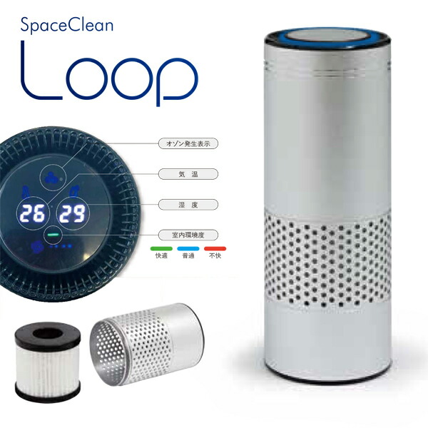 楽天市場】タムラテコ オゾン発生器 SpaceClean LOOP(ループ） TT-24HF