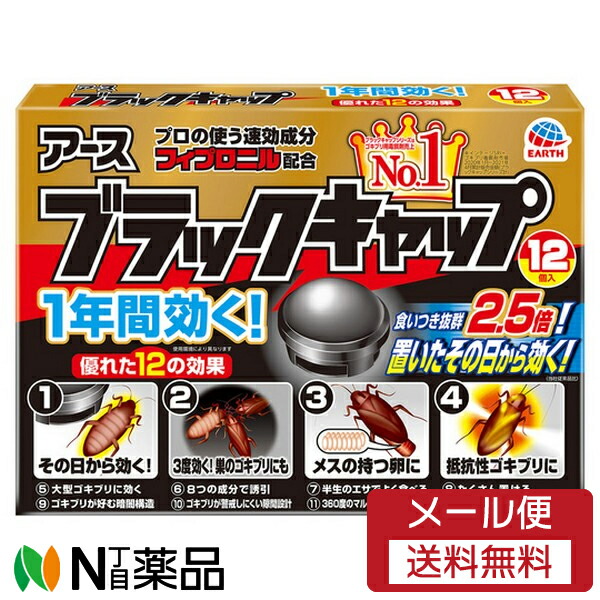ゴキブリ対策｜置くだけ最強はどれ？効果的なおすすめを教えて！