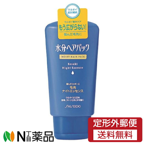 楽天市場】資生堂水分ヘアパック寝ぐせなおしエッセンス 220ml