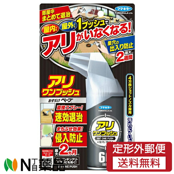 楽天市場】フマキラー 虫よけバリアスプレー アミ戸・窓ガラス 楽天市場】フマキラー 虫よけバリアスプレー アミ戸・窓ガラス